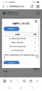 [수정] 소형가전 배출 인중 사진 수정하여 올립니다.