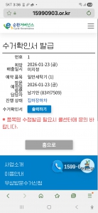 폐가전제품수거 인증