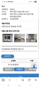 수거서비스 시청