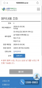 폐가전수거 완료