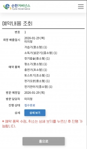 폐가저배출 완료욤!!