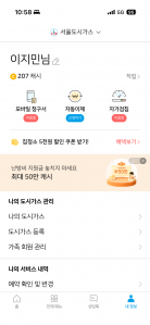 모바일청구서이용