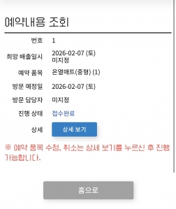 폐가전 제품 무상수거 챌린지 참여