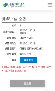 페가전 양문형냉장고 포인트 신청합니다.