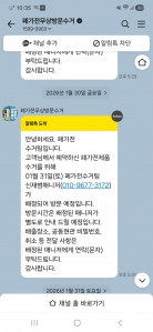 냉장고 폐가전 신청