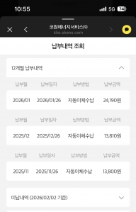 가스 요금 계산