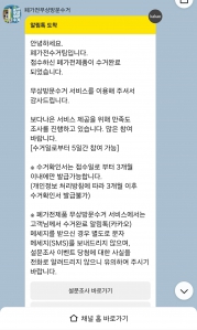 폐가전수거완료인증