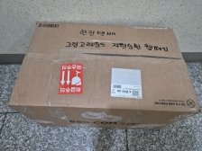 자원순환을 위한 배송포장 완료