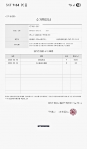 폐가전배출 수거