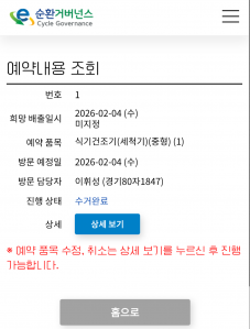 식기세척기 수거 챌린지 참여합니다.