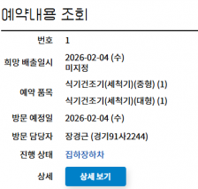 식기세척기 무상수거!