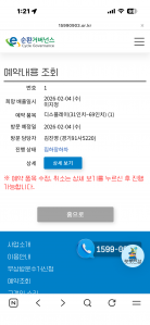 32인치 커브드 깨진 모니터