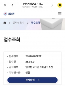 폐휴대폰 기부 (나눔폰)