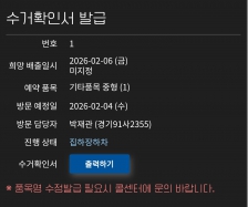 폐가전수거좋네요