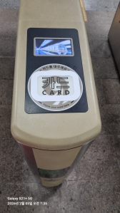 석촌고분역 이용