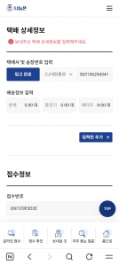 폐휴대폰 기부했어요.