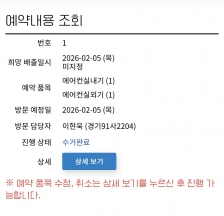 폐가전 제품 에어컨 실내외기 배출