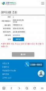 냉장고 배출 수거 인증