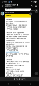 폐가전수거 접수완료!!