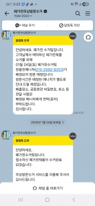 냉면 육수 냉장고