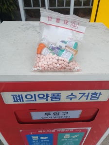 폐의약품버리러왔어요