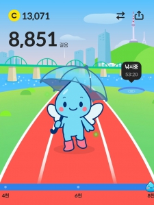 8천걸음 성공했어요 