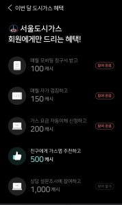 이번 달도 자가검침 모바일 고지서