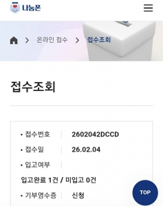 배터리 기부했어요 