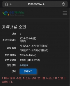 식기세척기 배출