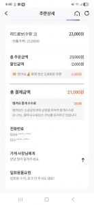 일회용 수저 안받기