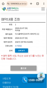 고장난 TV 폐가전 배출 했어요