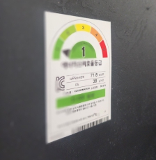 1등급 가전이용