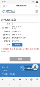 대형냉장고 폐가전 무상수거 완료