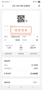 대중교통이용하기