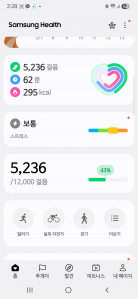 걷기운동으로 도전!