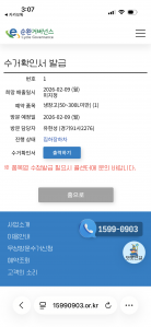 폐가전 무료수거완료