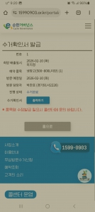 냉장고 폐가전 배출 완료 인증