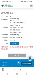 폐가전방문수거 이용했습니다.