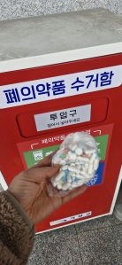 폐의약품 배출했어요~
