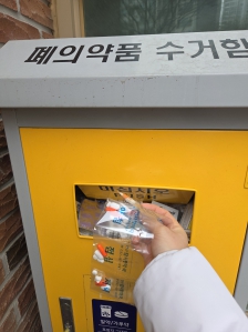 폐의약품 꼭 지정된 곳에 버려요