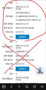 폐가전 수거 완료