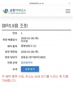 쇼케이스문1 냉장고 배출완료