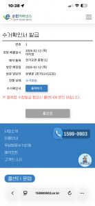 폐가전제품 무상수거 배출