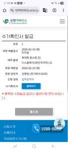 폐가전제품 배출완료