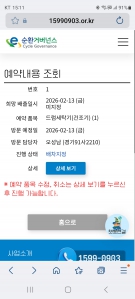 세탁기 수거입니다.