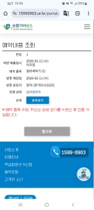 통돌이 세탁기 무상수거 신청했어요