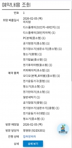 이사 폐가전 한 번에 해결! 빠르고 깔끔한 수거?