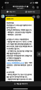 환경생각 라이에이터 수거