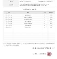 이렇게나 편리하게 무상배출할수있다니..