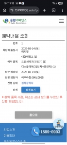 폐가전 무료 수거